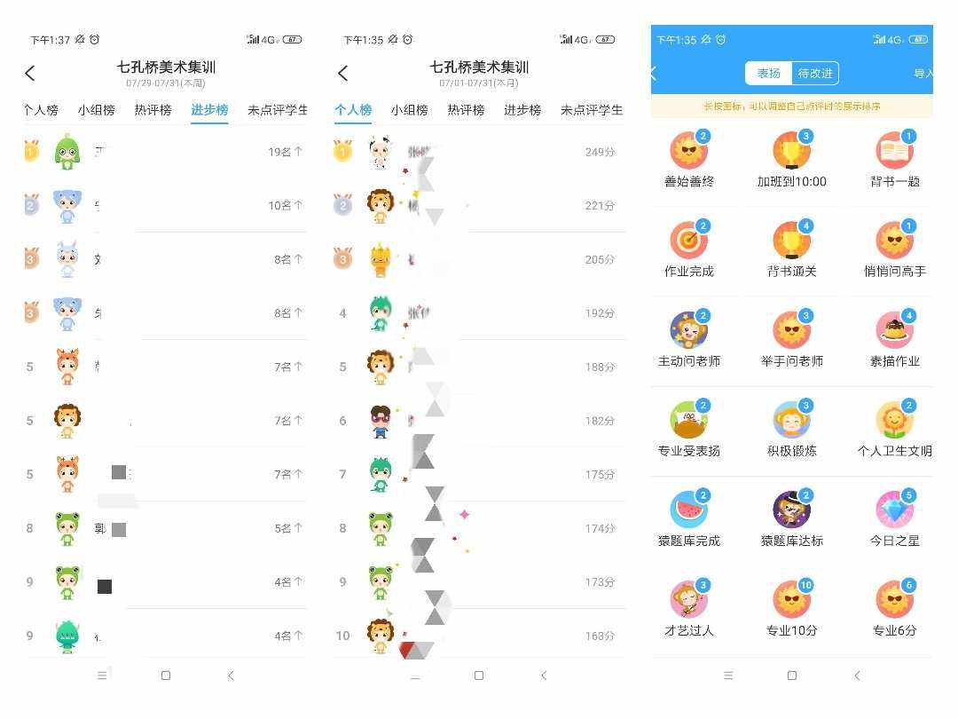 猿题库电脑版  9.17