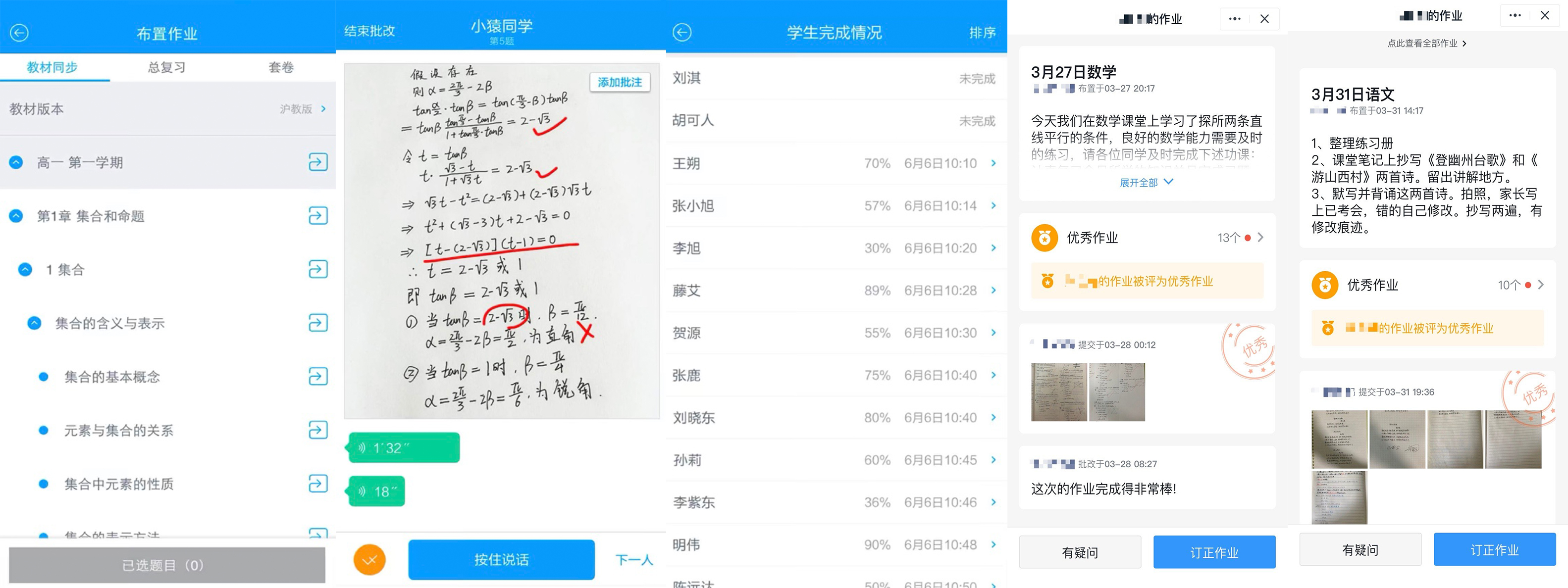 猿题库电脑版  9.17