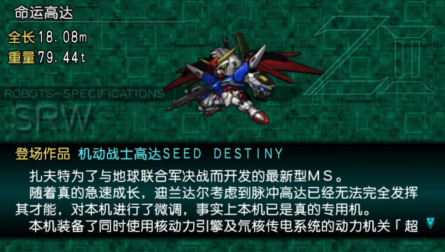 《超级机器人大战Z2再世篇》双周目通关修主力机体驾驶员（上篇）