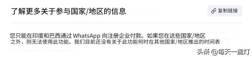 外贸新人必看：客户能直接在 WhatsApp 付款了，你会用吗？