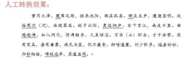 什么是扫描件PDF？扫描件PDF如何转换成可编辑文本？