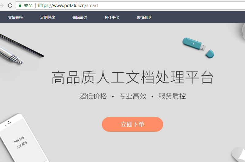 什么是扫描件PDF？扫描件PDF如何转换成可编辑文本？