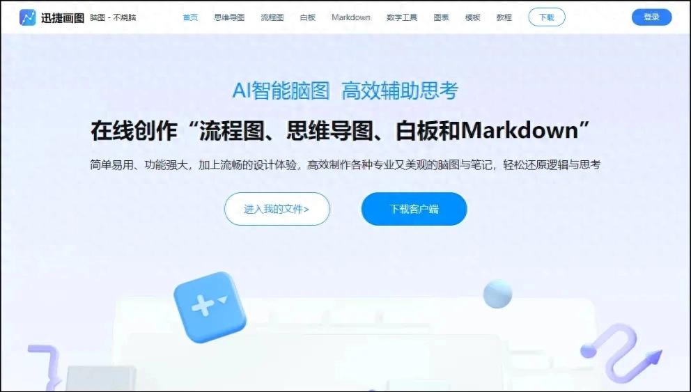 流程图用什么软件绘制？这3款别错过！