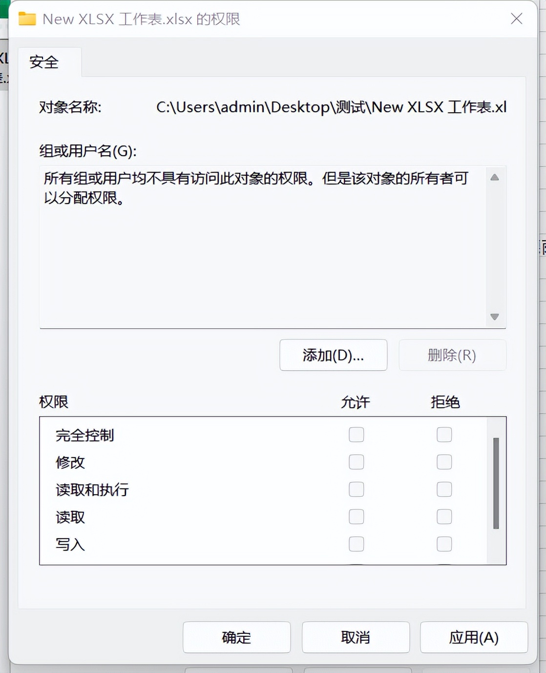紧急！Windows文件突然“无访问权限”：实测2种解锁方案，有效