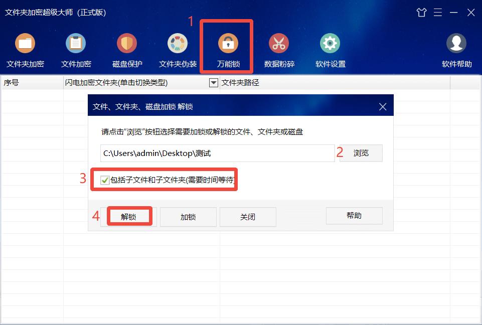 紧急！Windows文件突然“无访问权限”：实测2种解锁方案，有效