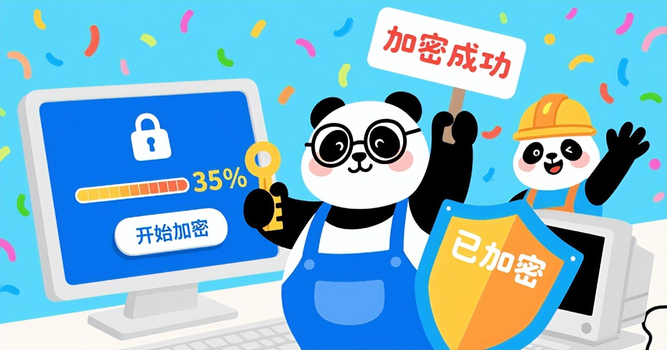 如何对办公电脑进行加密？手把手教你3个小妙招，人人可做