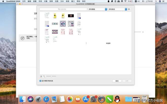 CorelDRAW2023最新版永久免费下载安装包