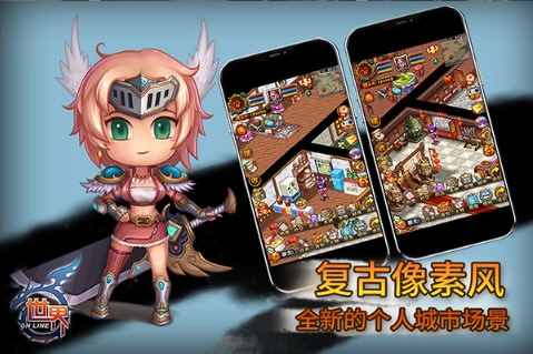 世界ol2025版 V36.0.9 安卓版