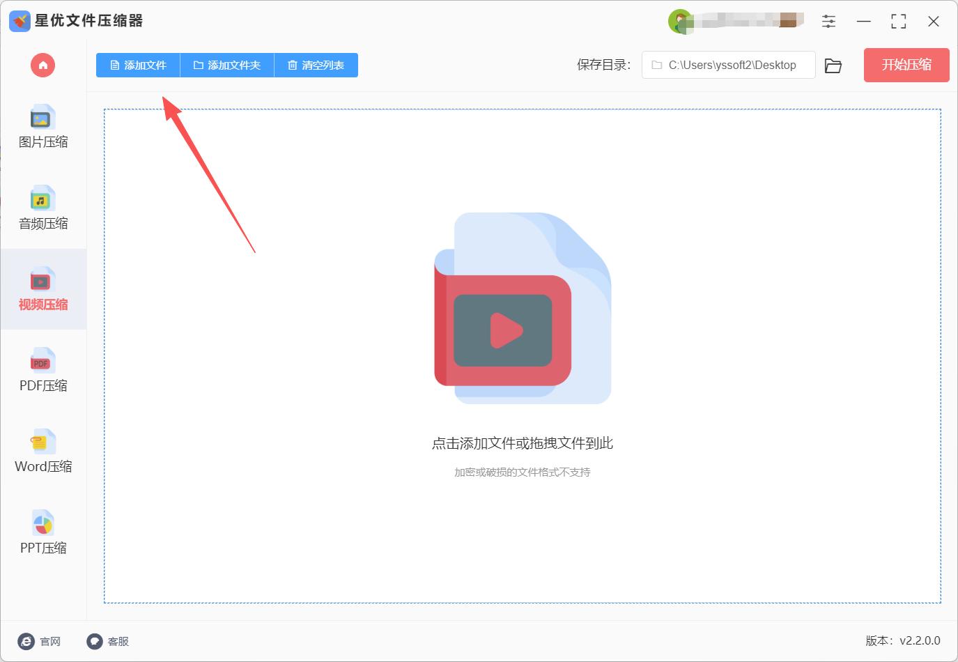 视频压缩变小的几个方法,看完后就会用