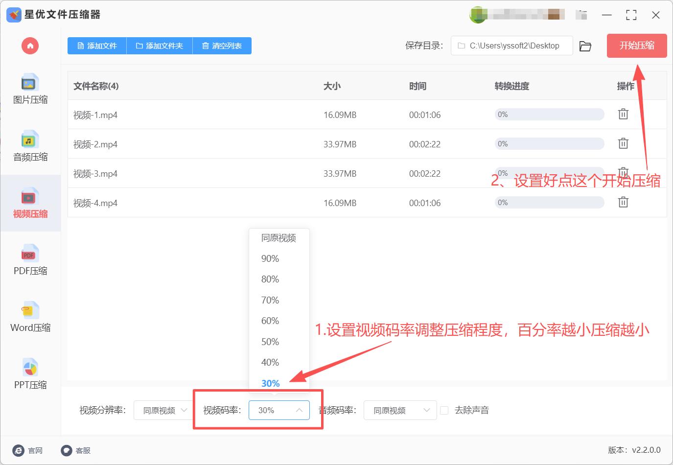 视频压缩变小的几个方法,看完后就会用