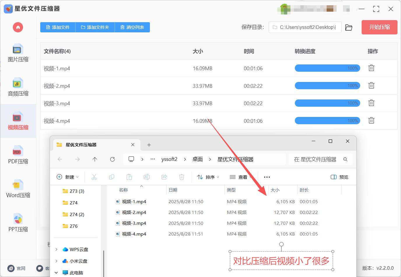视频压缩变小的几个方法,看完后就会用