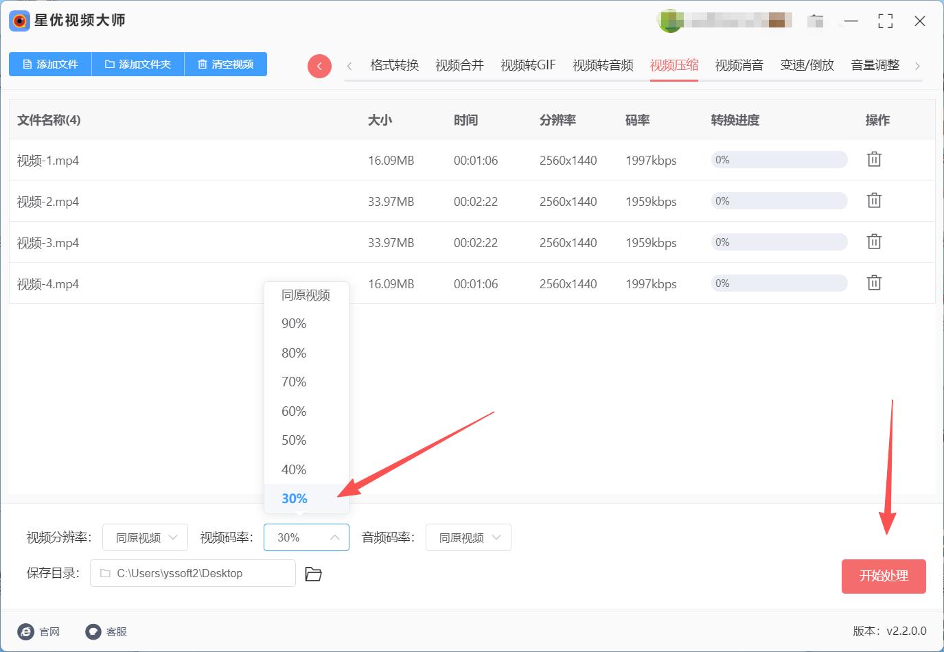 视频压缩变小的几个方法,看完后就会用