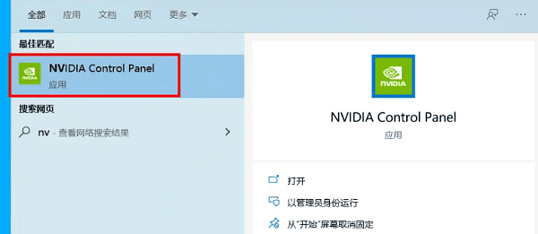 电脑未发现nvidia控制面板怎么办 详细解决方法