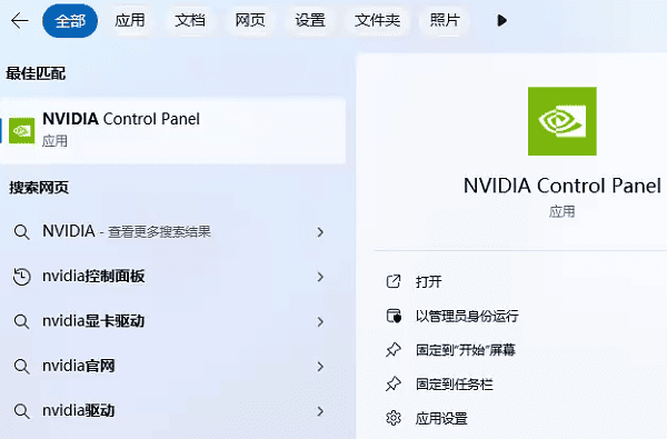nvidia控制面板点了没反应原因及解决方法介绍