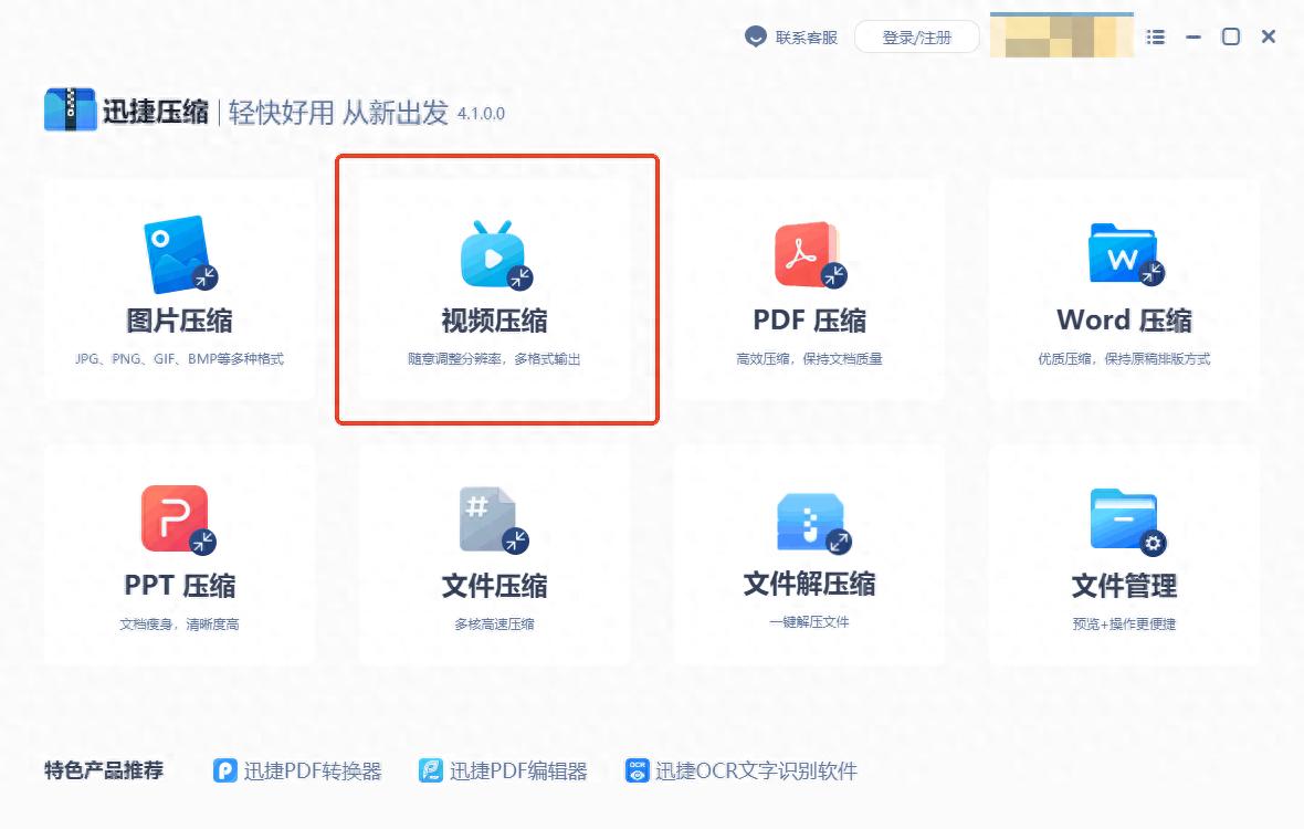 视频在线压缩新体验，流畅播放不等待！
