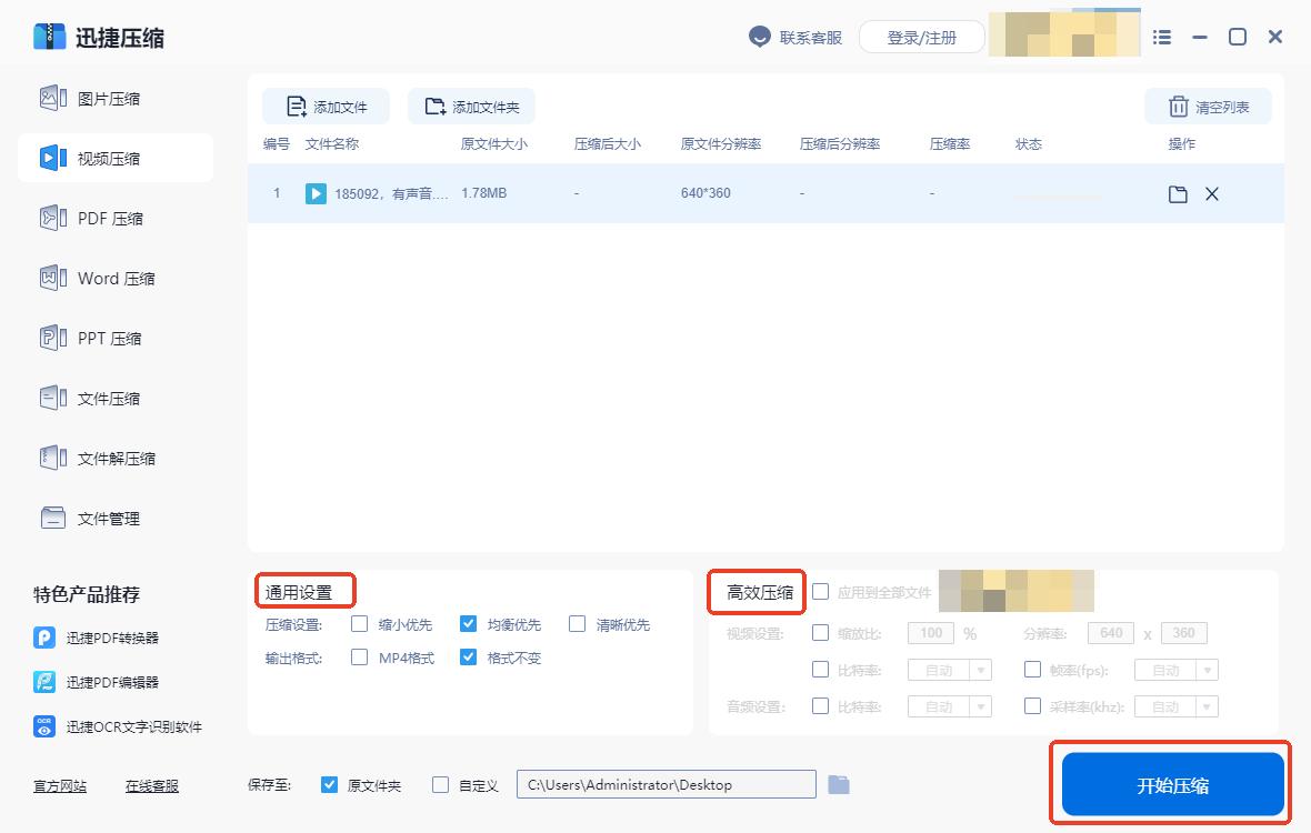 视频在线压缩新体验，流畅播放不等待！