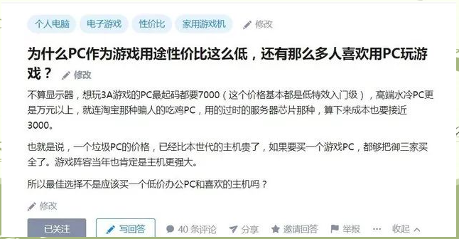 为何PC游戏仍受欢迎，尽管主机性价比更高？