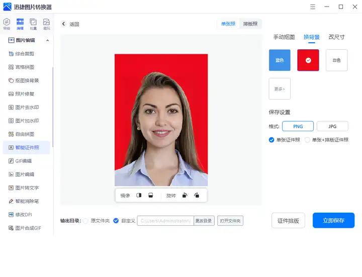电子证件照怎么在家制作？