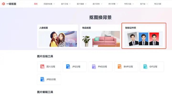 电子证件照怎么在家制作？