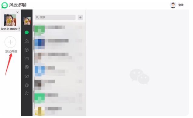 一台电脑如何登录两个微信？这三种方法最值得尝试