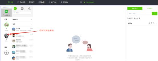 你还不知道云端微信管理系统吗？