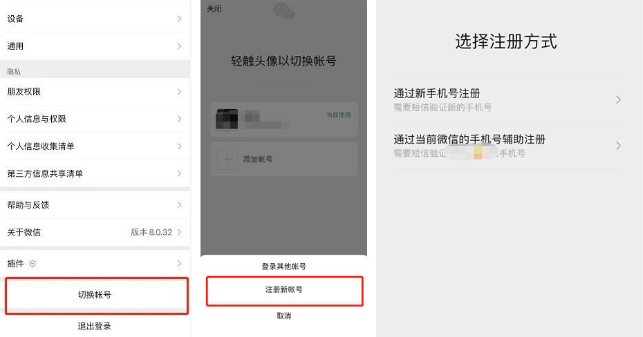 微信“小号”开放注册,“双号双待”应该怎么用,电脑如何双开?