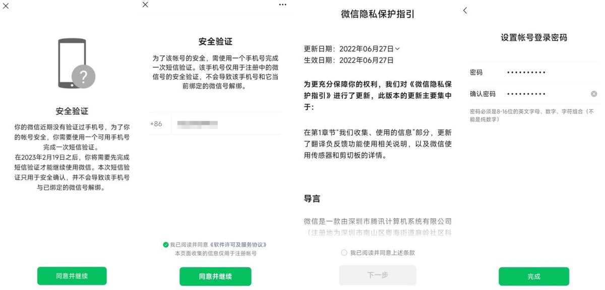 微信“小号”开放注册,“双号双待”应该怎么用,电脑如何双开?