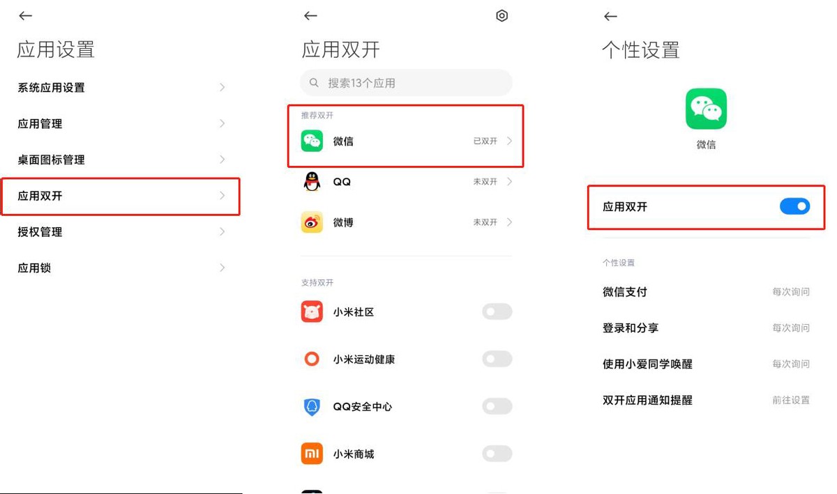 微信“小号”开放注册,“双号双待”应该怎么用,电脑如何双开?