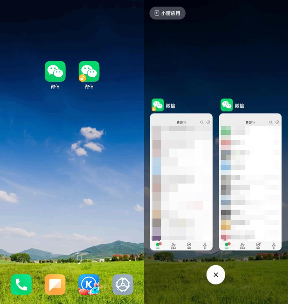 微信“小号”开放注册,“双号双待”应该怎么用,电脑如何双开?