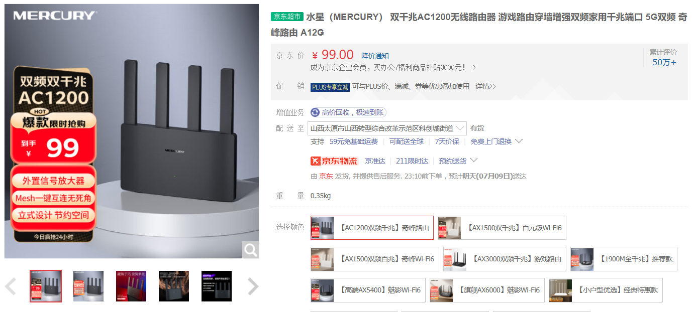 2025性价比路由器推荐/选购攻略/避坑指南09月版100/200/300起［WiFi6WiFi75千兆无线Mesh组网网络宽带网速快全屋大覆盖穿墙无死角中兴TP小米华硕］