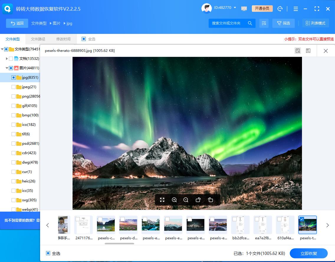 电脑数据恢复有哪些有效的方法汇总?分享七个详细高效的!