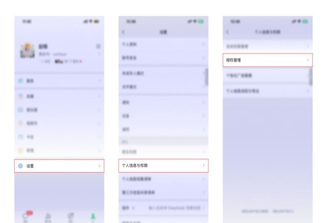 如何解除对微信小程序的授权