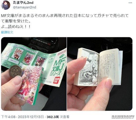 万代推出轻小说扭蛋 网友：当年的盗版小人书！