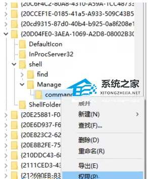 Win10注册表编辑值时出错怎么办？