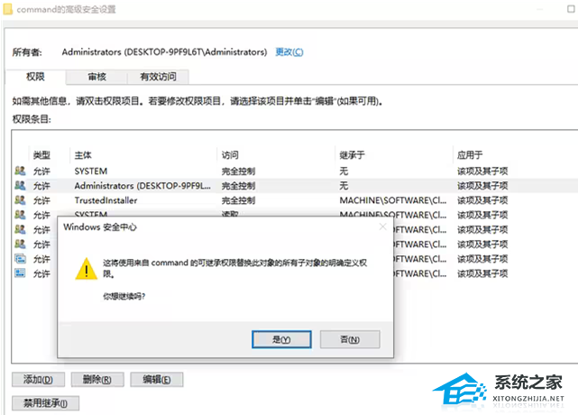 Win10注册表编辑值时出错怎么办？