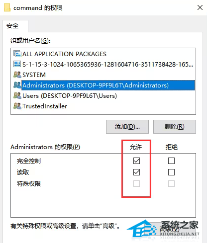 Win10注册表编辑值时出错怎么办？