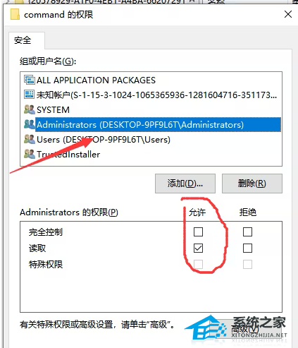 Win10注册表编辑值时出错怎么办？