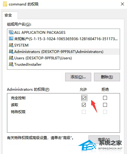 Win10注册表编辑值时出错怎么办？