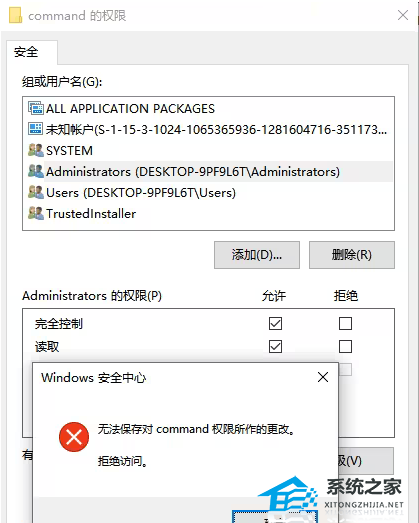 Win10注册表编辑值时出错怎么办？