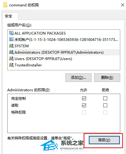 Win10注册表编辑值时出错怎么办？