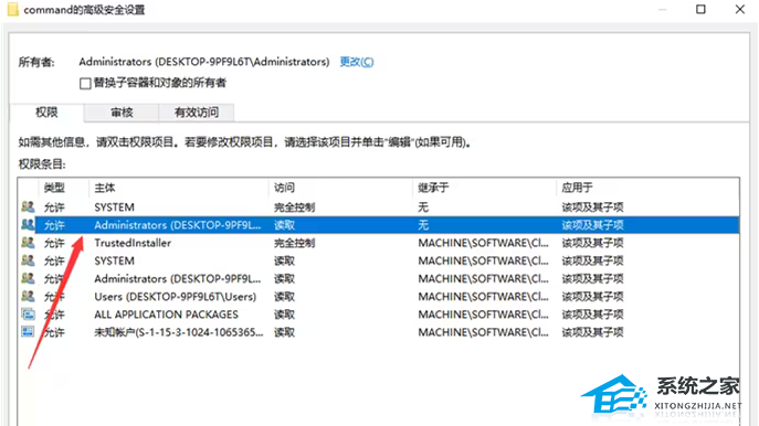 Win10注册表编辑值时出错怎么办？