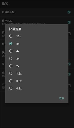 GBA模拟器最新版