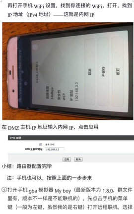 GBA模拟器最新版