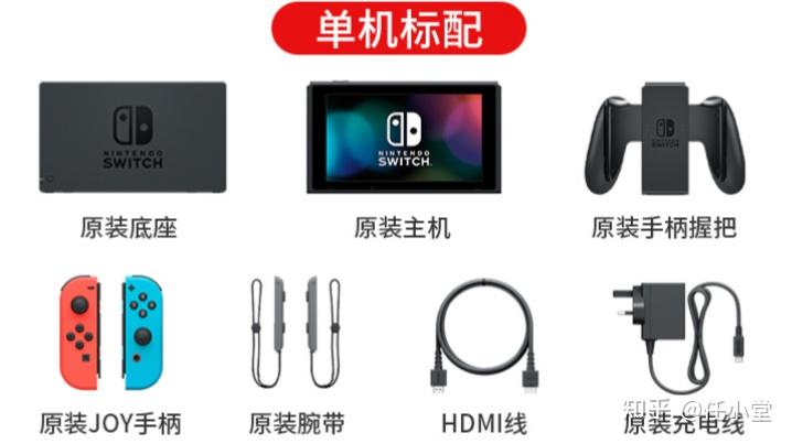 看完还懵来打我—Switch选购全攻略！