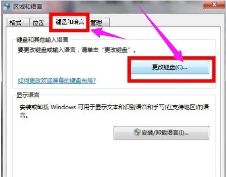 输入法不能切换,小编教你电脑输入法不能切换怎么解决