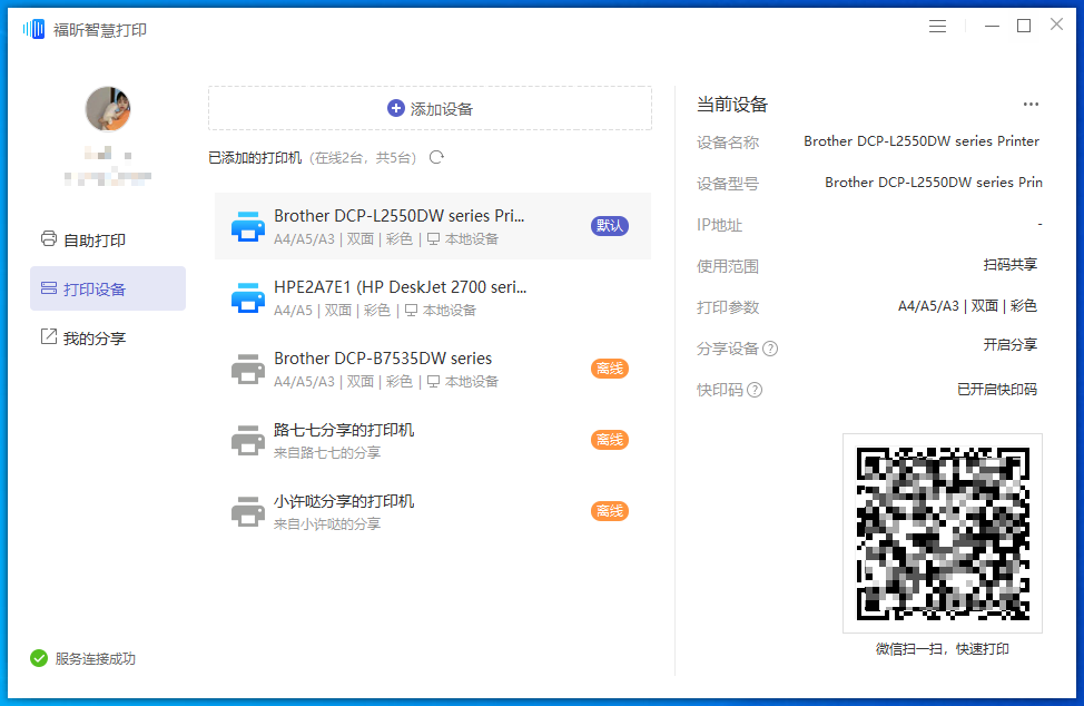 win11添加网络打印机怎么操作？win10打印机状态空白怎么办？