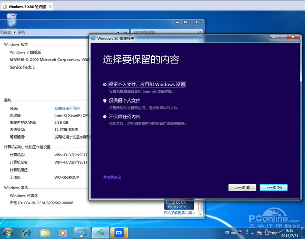 盗版Win7升级Win10教程第一步——下载Win10正式版镜像文件