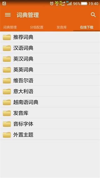 深蓝词典破解版