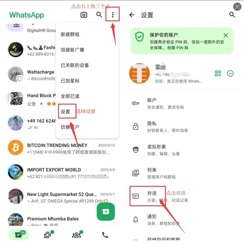 WhatsApp最新24个操作技巧，让你快速从入门到精通（上篇） - 哔哩哔哩