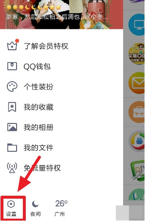 qq2013旧版